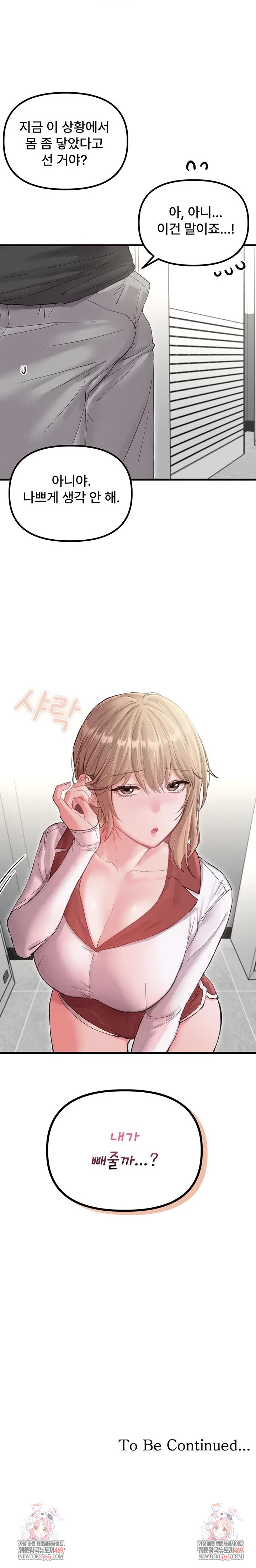 18+ The Reincarnated Man Raw Chapter 37 page 25