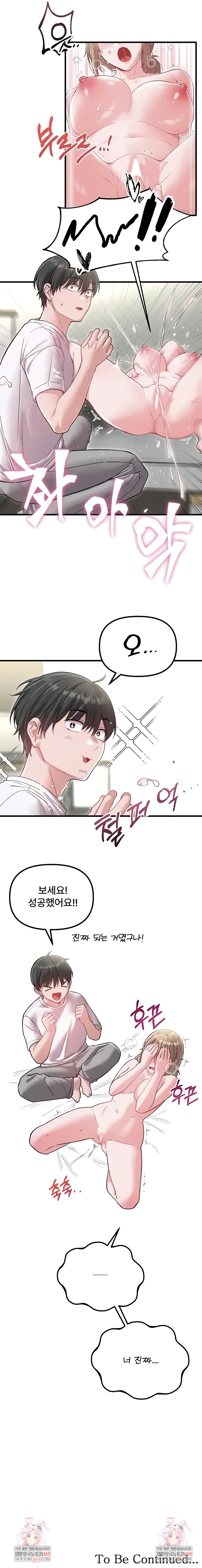 18+ The Reincarnated Man Raw Chapter 39 page 7