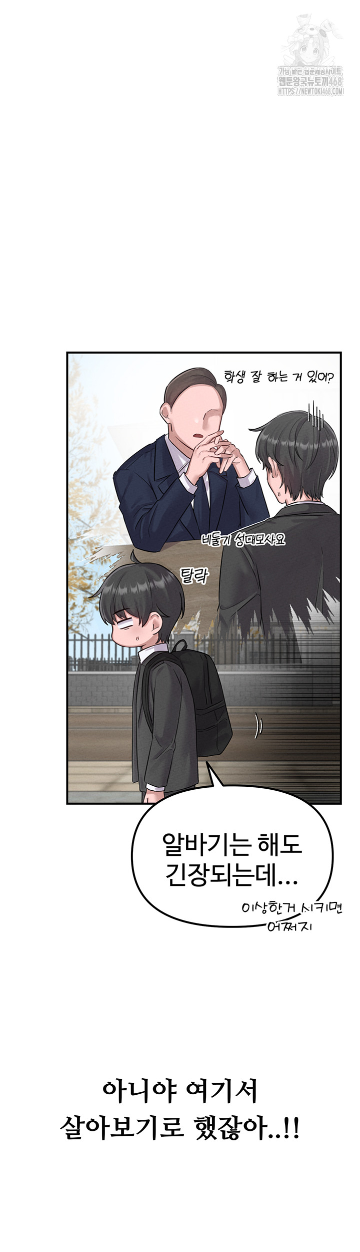 18+ The Reincarnated Man Raw Chapter 4 page 15