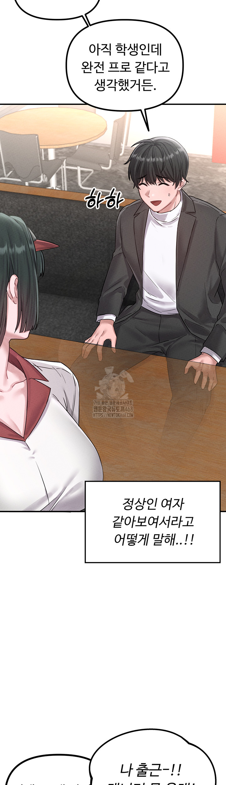 18+ The Reincarnated Man Raw Chapter 4 page 27