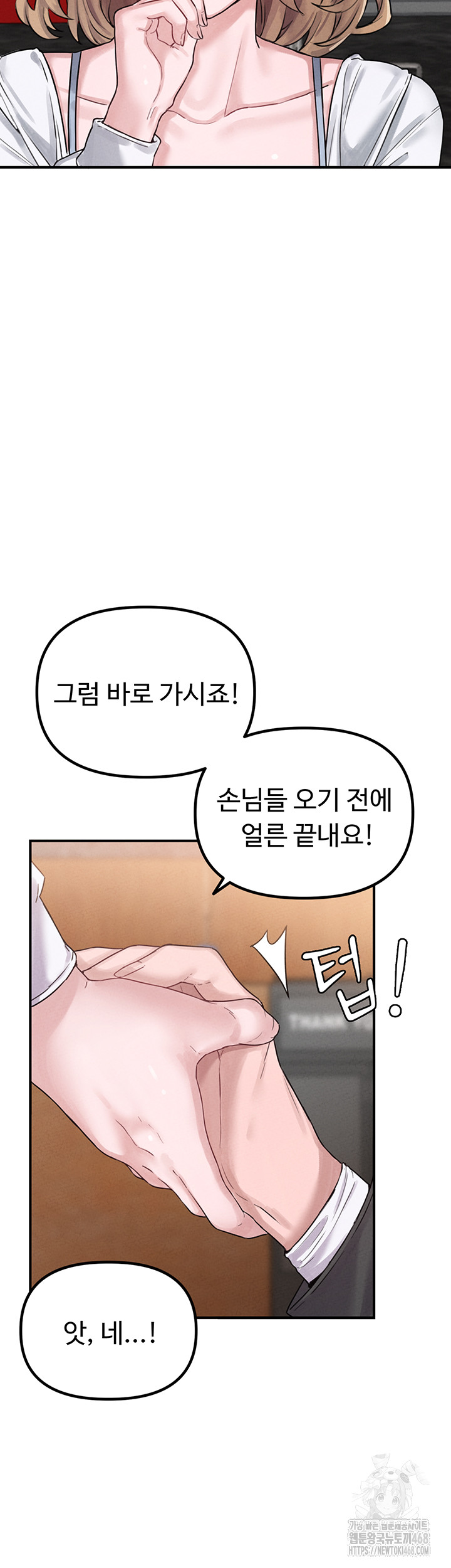 18+ The Reincarnated Man Raw Chapter 4 page 33