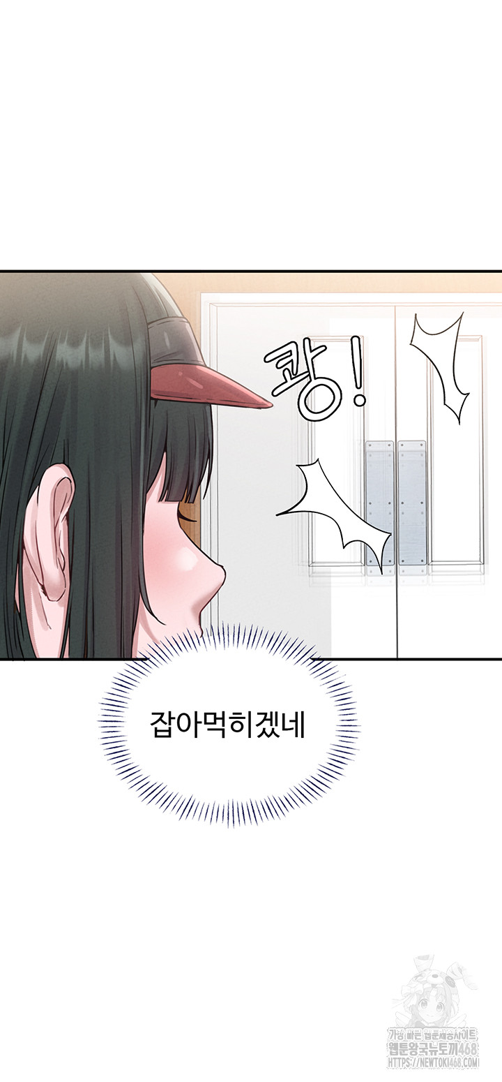 18+ The Reincarnated Man Raw Chapter 4 page 36