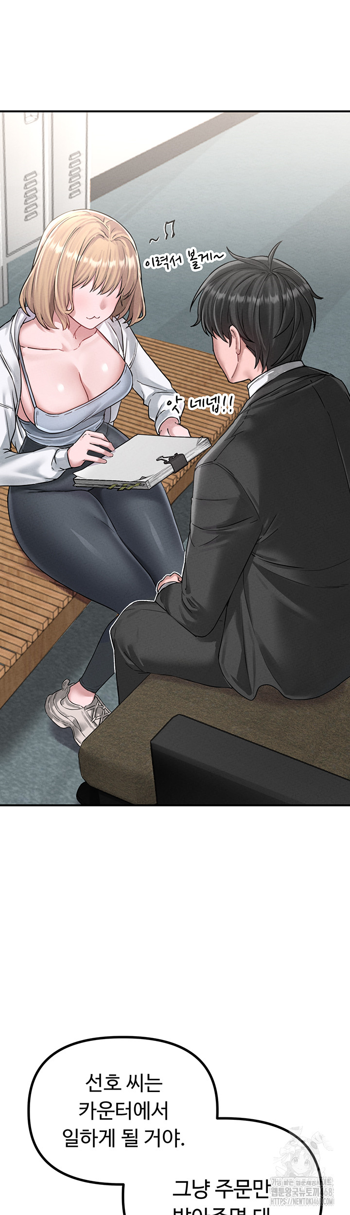 18+ The Reincarnated Man Raw Chapter 4 page 38