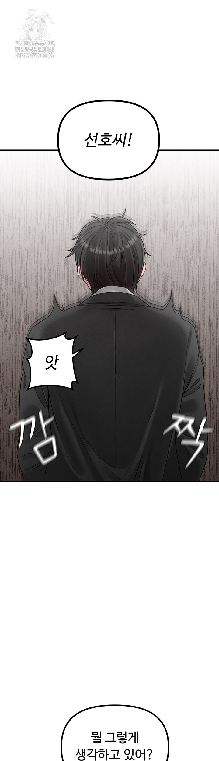 18+ The Reincarnated Man Raw Chapter 4 page 45