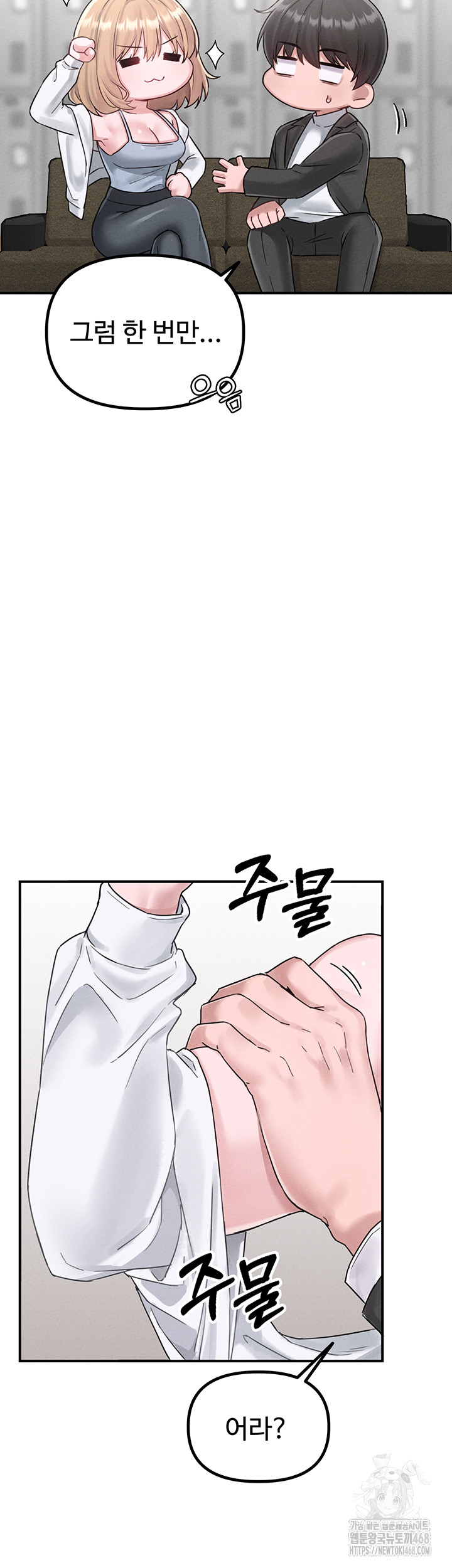 18+ The Reincarnated Man Raw Chapter 4 page 49