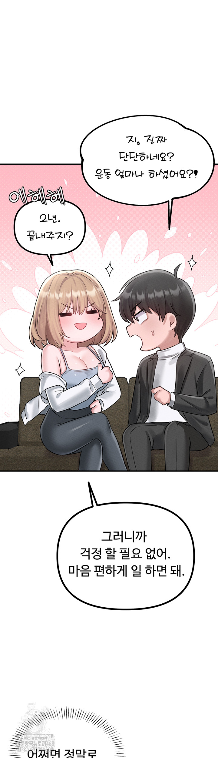 18+ The Reincarnated Man Raw Chapter 4 page 50