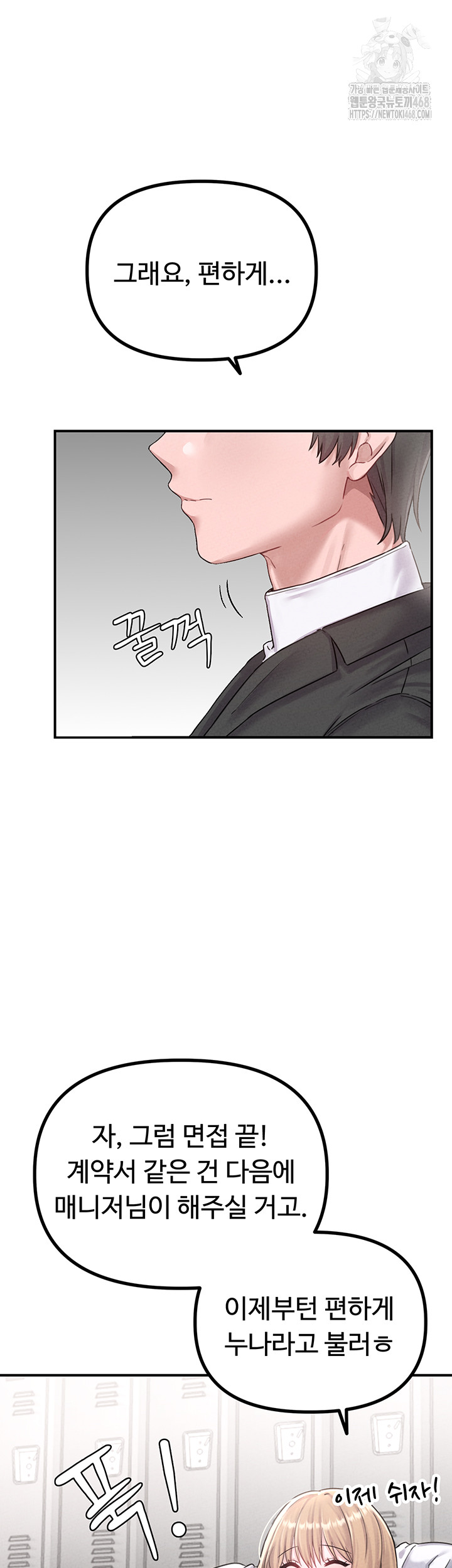 18+ The Reincarnated Man Raw Chapter 4 page 52