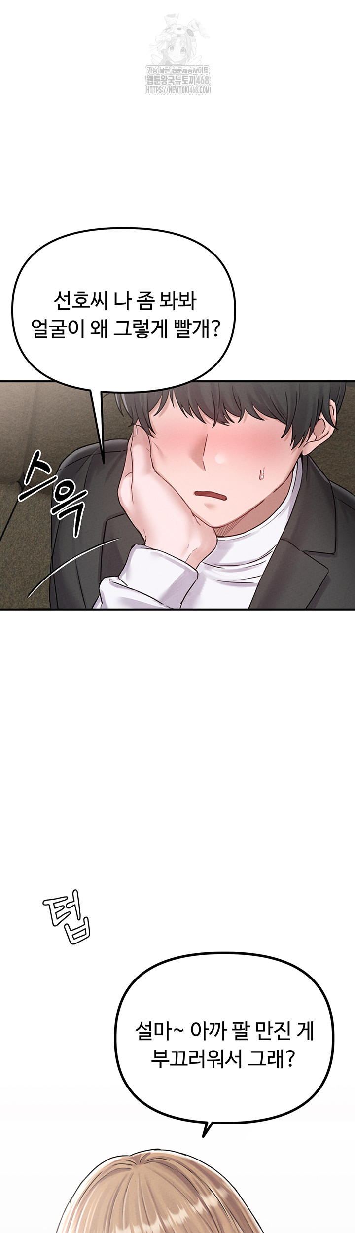 18+ The Reincarnated Man Raw Chapter 4 page 54