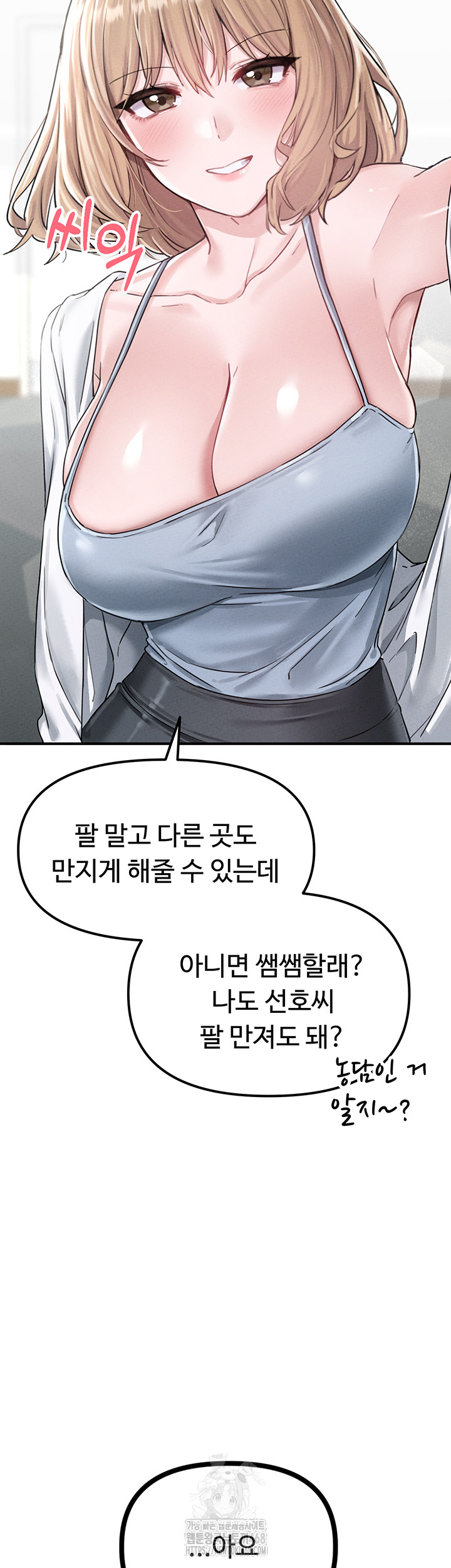 18+ The Reincarnated Man Raw Chapter 4 page 55