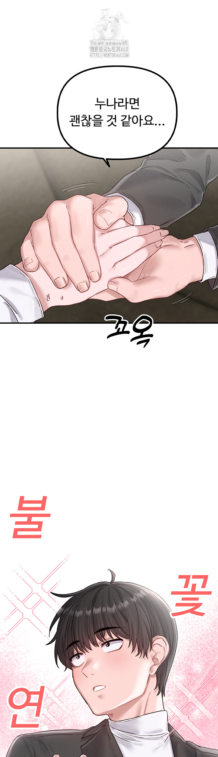 18+ The Reincarnated Man Raw Chapter 4 page 59