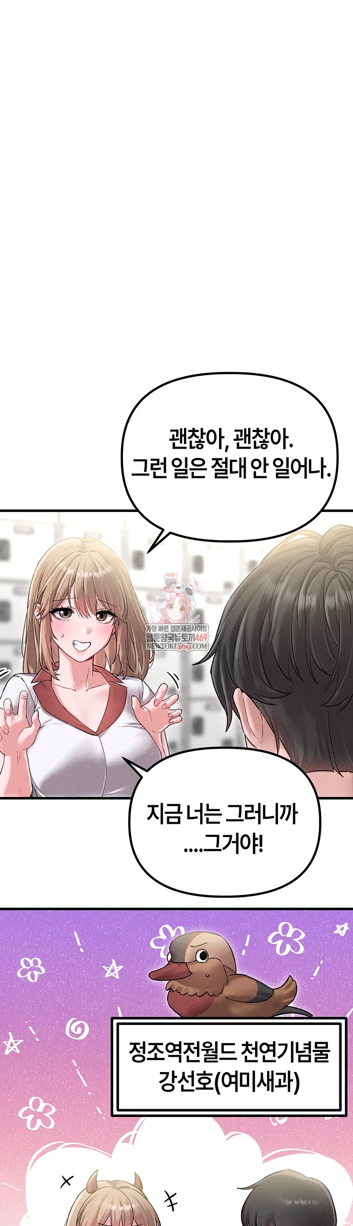 18+ The Reincarnated Man Raw Chapter 43 page 1
