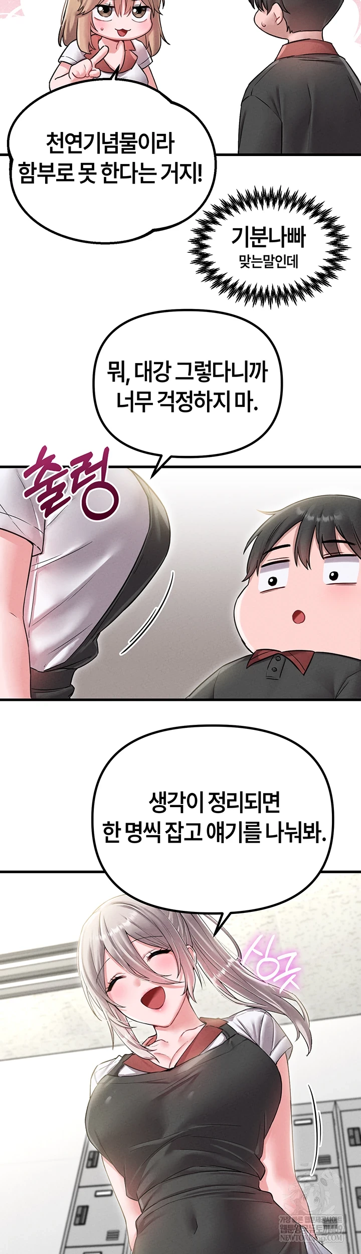 18+ The Reincarnated Man Raw Chapter 43 page 2