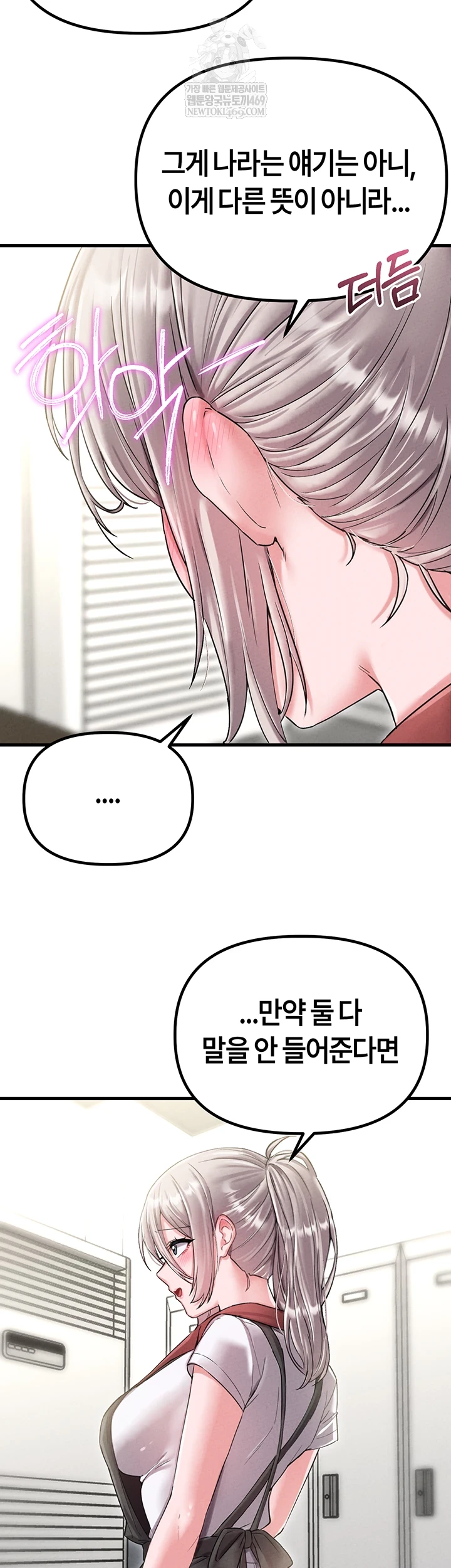 18+ The Reincarnated Man Raw Chapter 43 page 4