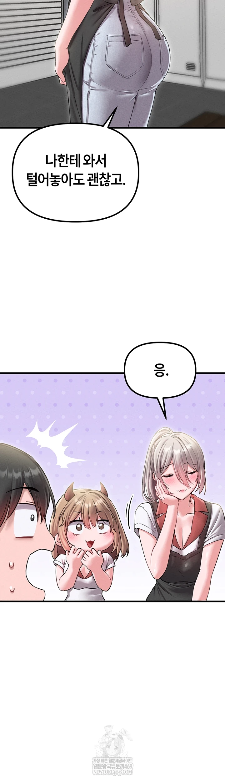 18+ The Reincarnated Man Raw Chapter 43 page 5