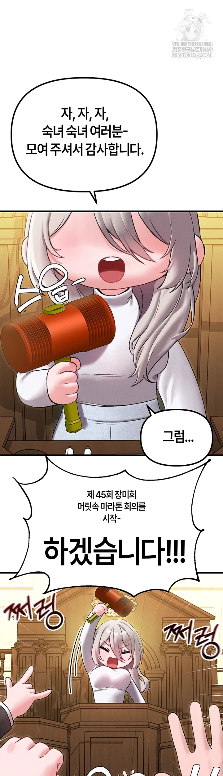 18+ The Reincarnated Man Raw Chapter 43 page 7