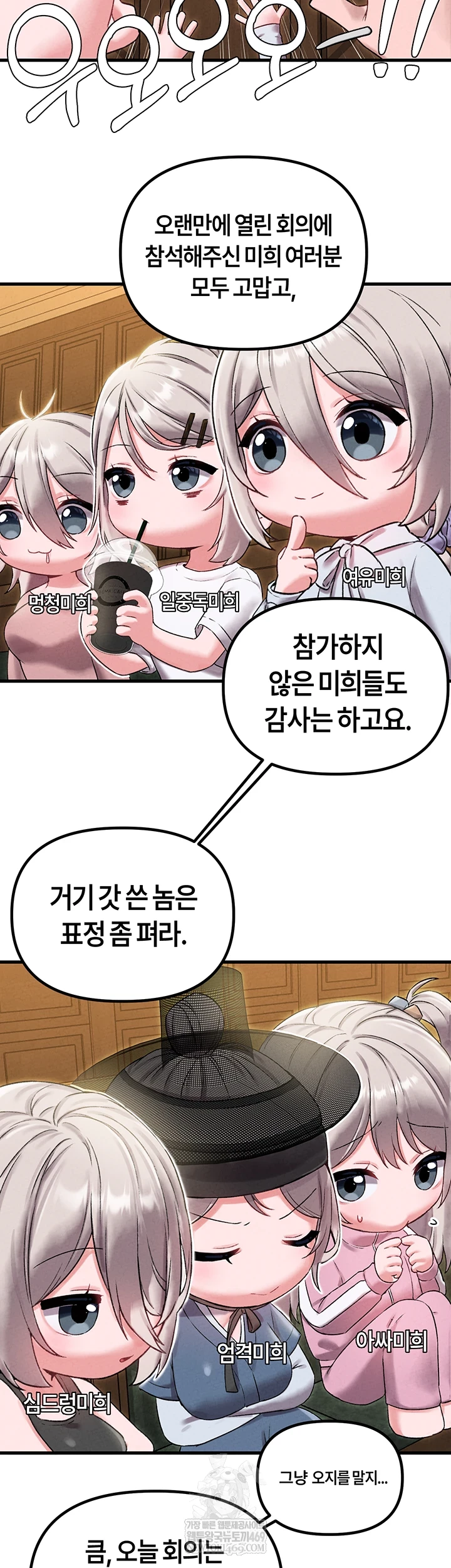 18+ The Reincarnated Man Raw Chapter 43 page 8