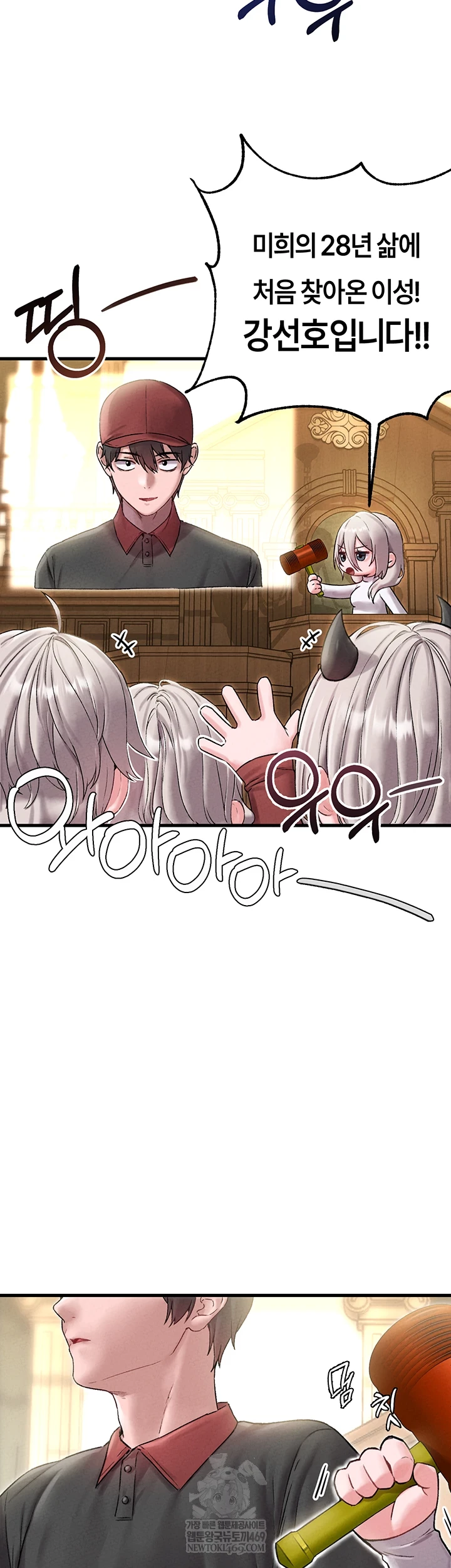 18+ The Reincarnated Man Raw Chapter 43 page 10