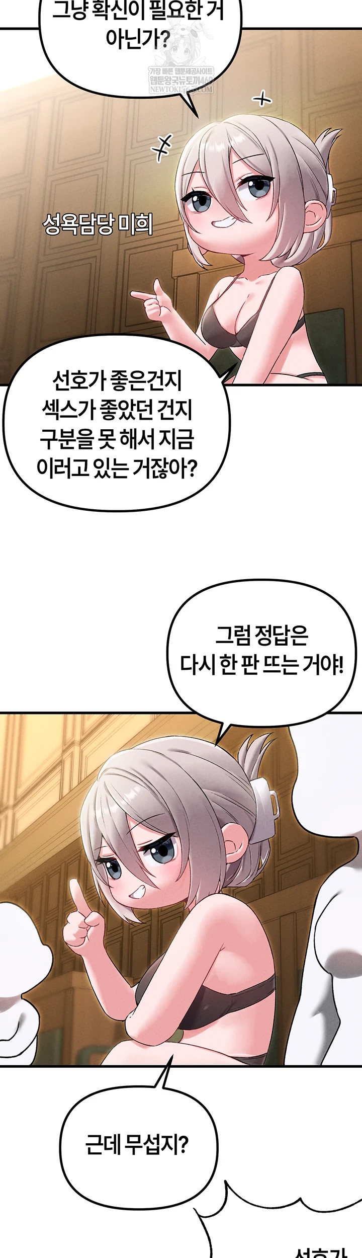 18+ The Reincarnated Man Raw Chapter 43 page 13