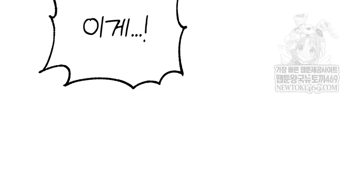 18+ The Reincarnated Man Raw Chapter 43 page 17