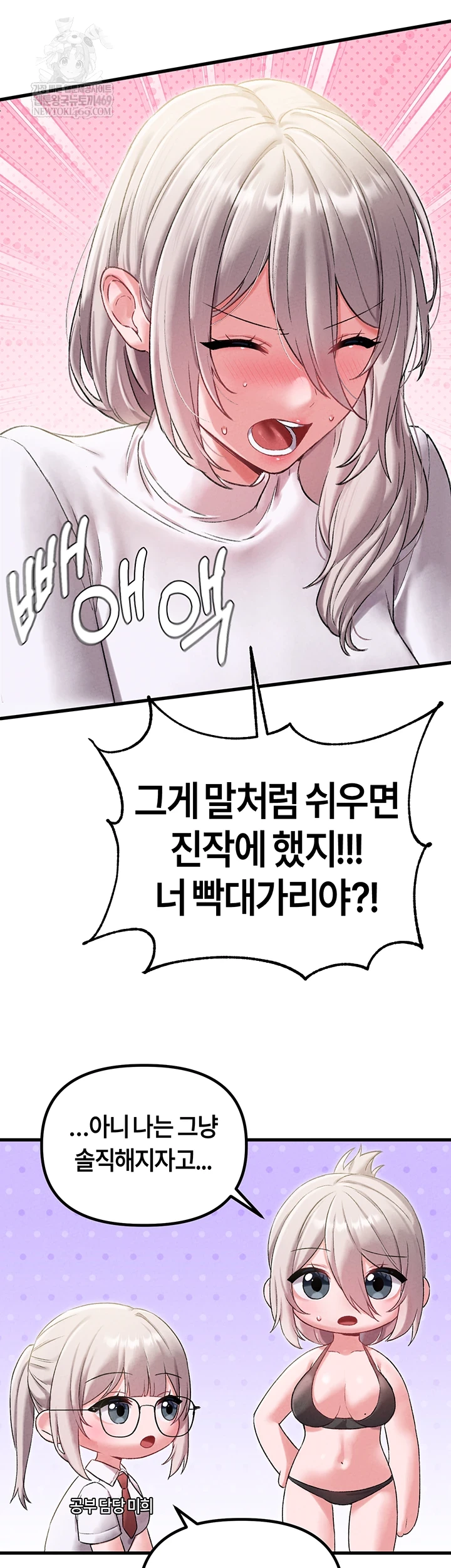 18+ The Reincarnated Man Raw Chapter 43 page 19