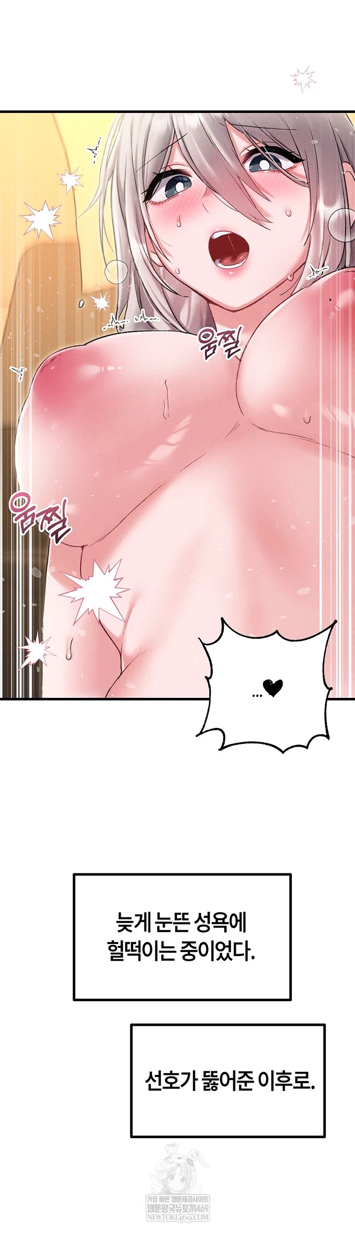 18+ The Reincarnated Man Raw Chapter 43 page 22