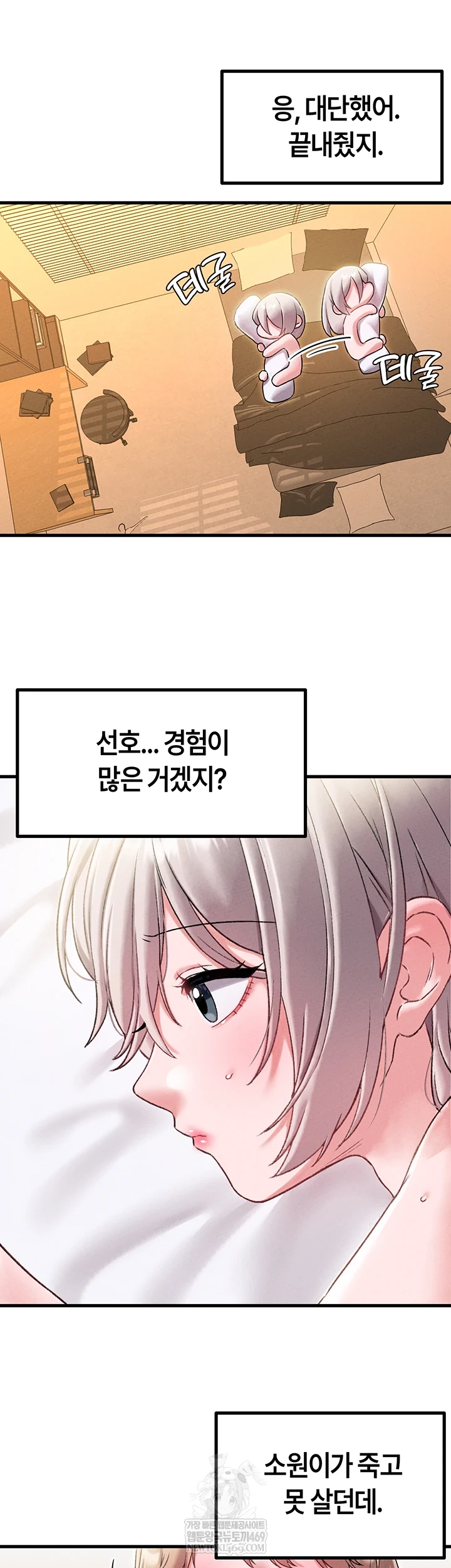 18+ The Reincarnated Man Raw Chapter 43 page 25