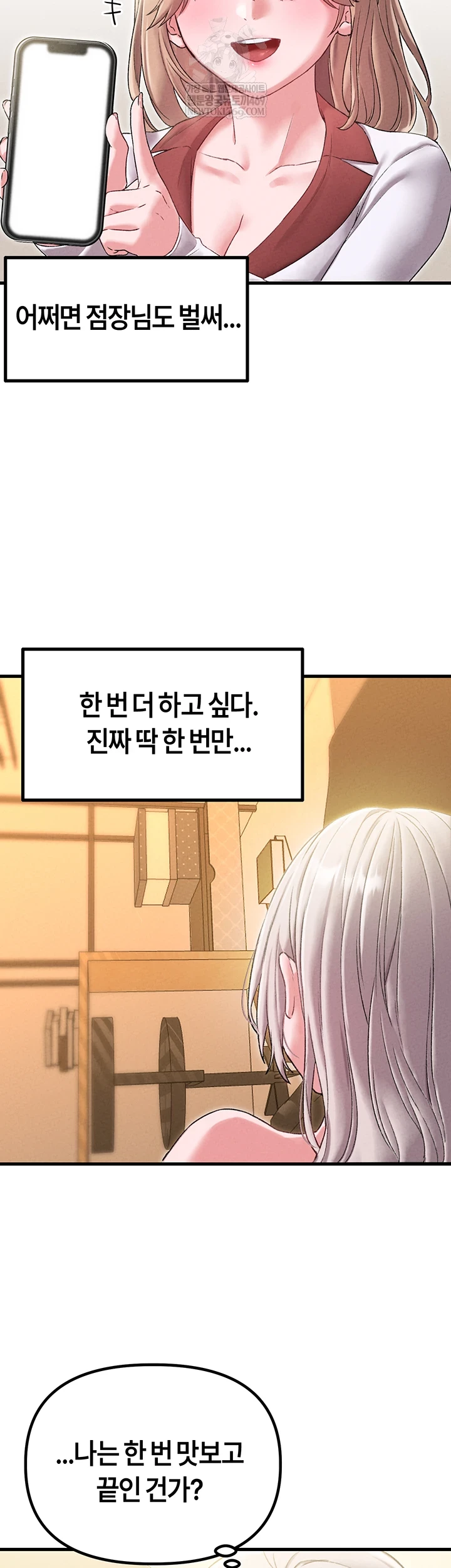 18+ The Reincarnated Man Raw Chapter 43 page 26