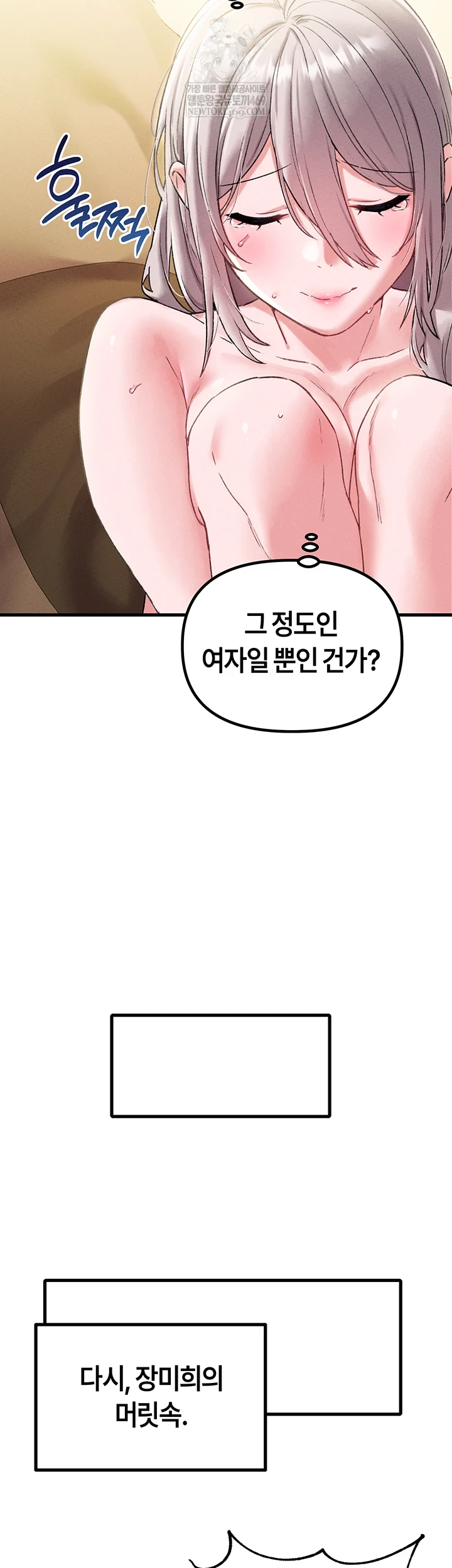 18+ The Reincarnated Man Raw Chapter 43 page 27