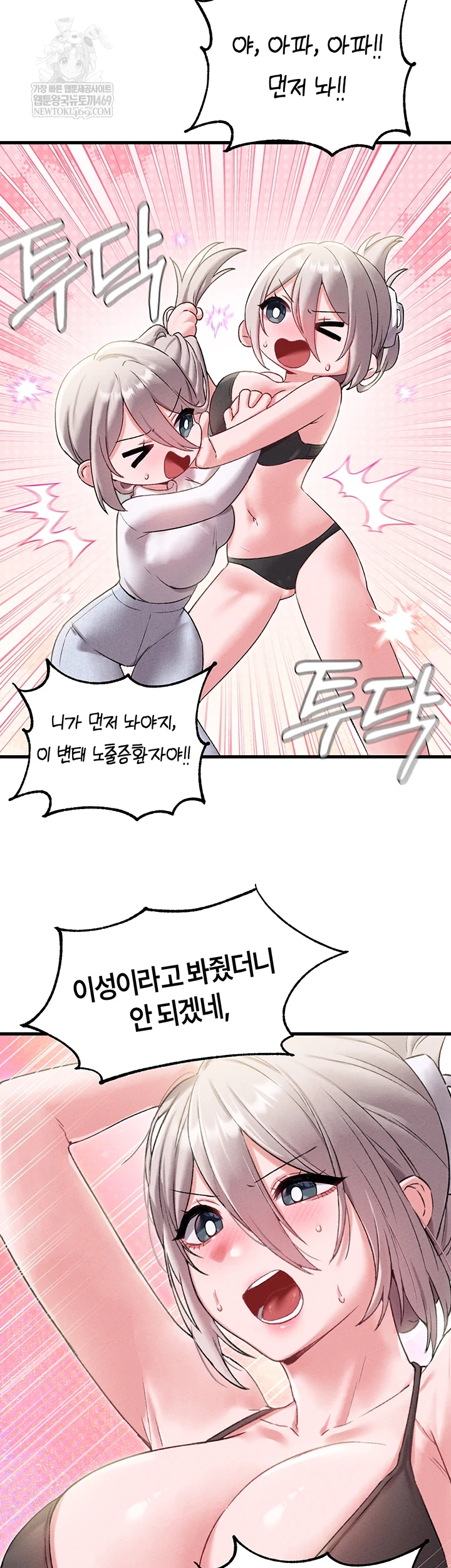18+ The Reincarnated Man Raw Chapter 43 page 28