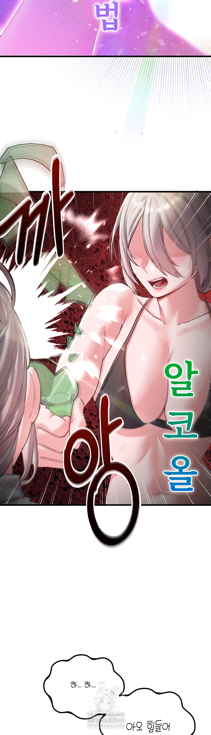 18+ The Reincarnated Man Raw Chapter 43 page 33