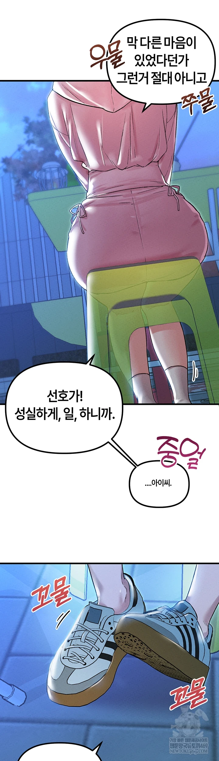 18+ The Reincarnated Man Raw Chapter 43 page 41
