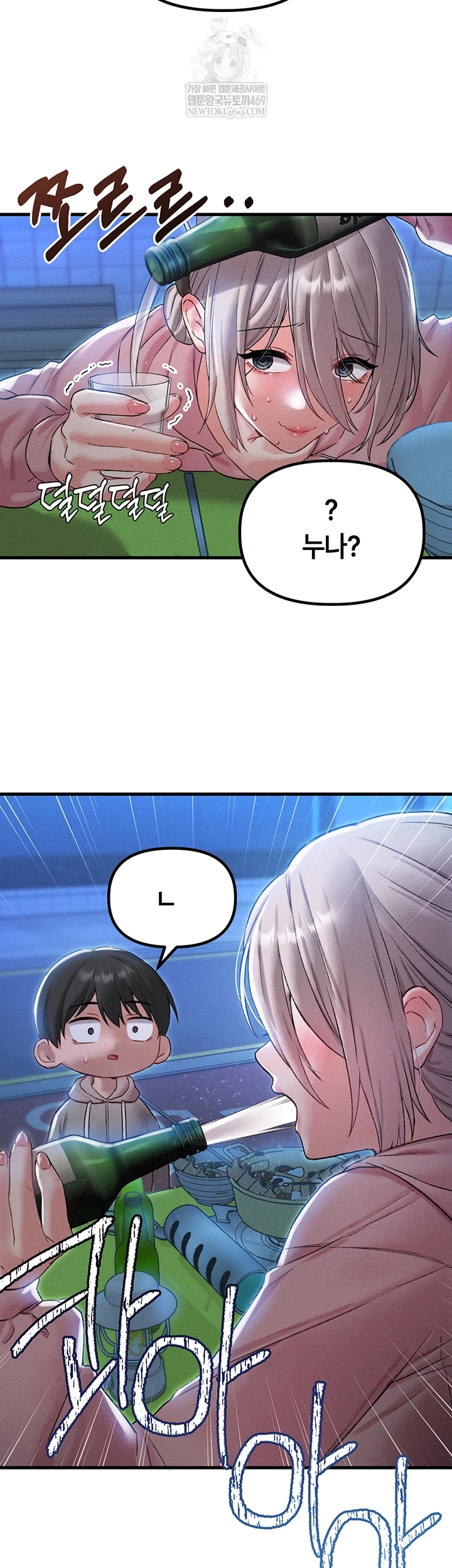 18+ The Reincarnated Man Raw Chapter 43 page 46