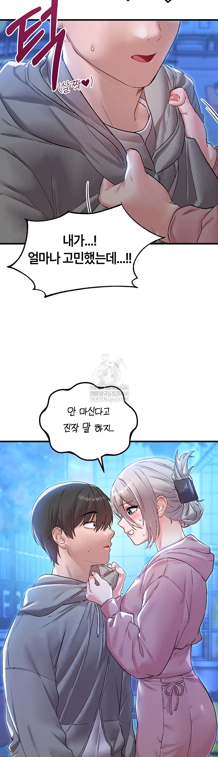 18+ The Reincarnated Man Raw Chapter 43 page 48