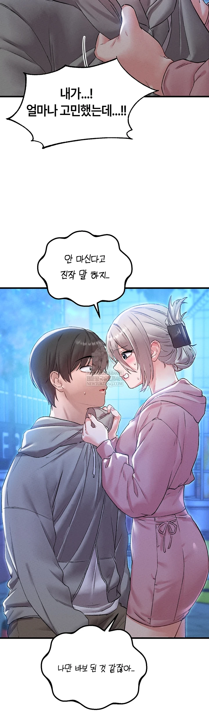 18+ The Reincarnated Man Raw Chapter 44 page 2