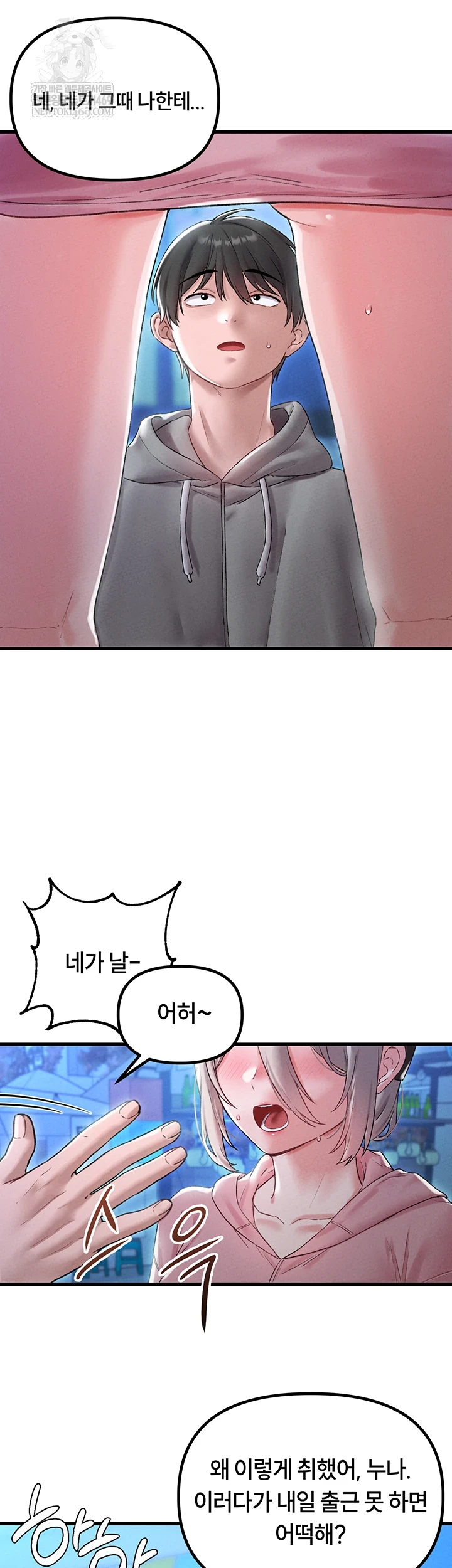 18+ The Reincarnated Man Raw Chapter 44 page 7