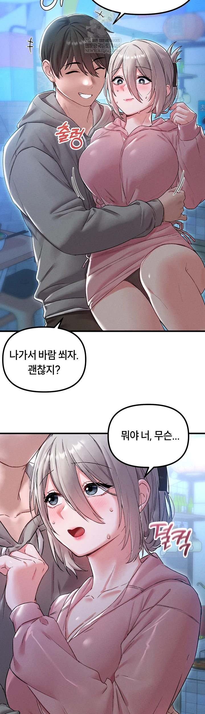 18+ The Reincarnated Man Raw Chapter 44 page 8