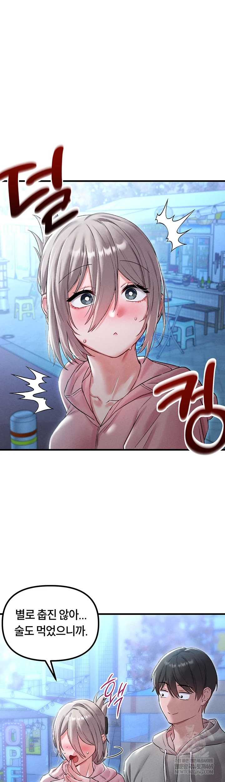 18+ The Reincarnated Man Raw Chapter 44 page 11