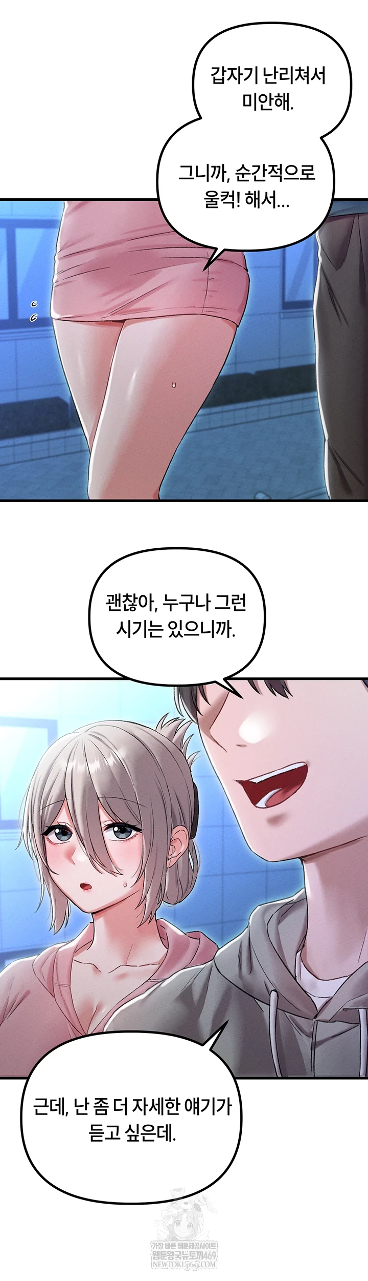 18+ The Reincarnated Man Raw Chapter 44 page 13