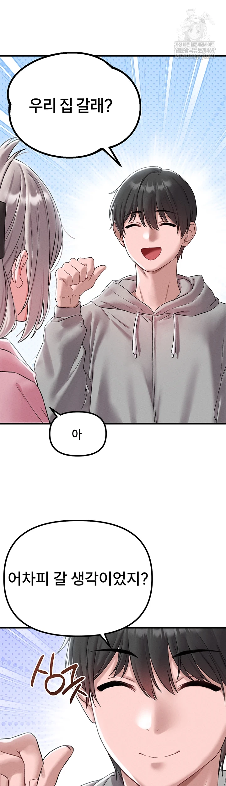 18+ The Reincarnated Man Raw Chapter 44 page 14