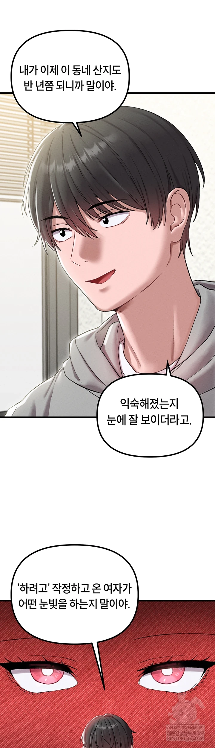 18+ The Reincarnated Man Raw Chapter 44 page 17