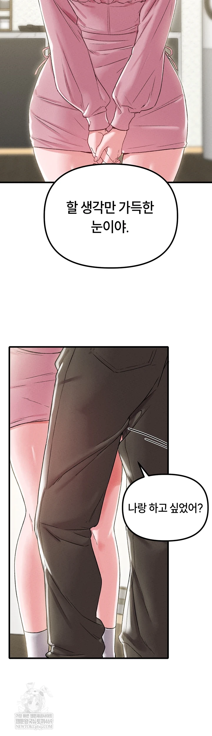 18+ The Reincarnated Man Raw Chapter 44 page 20