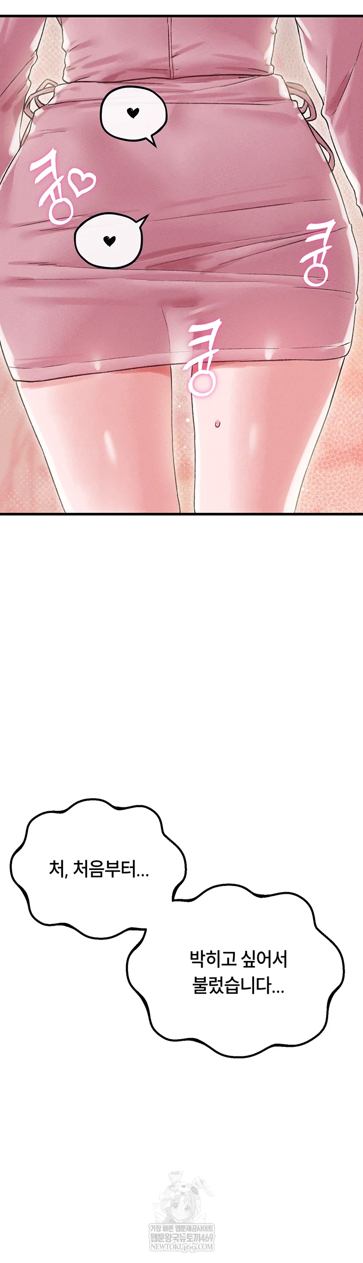 18+ The Reincarnated Man Raw Chapter 44 page 22