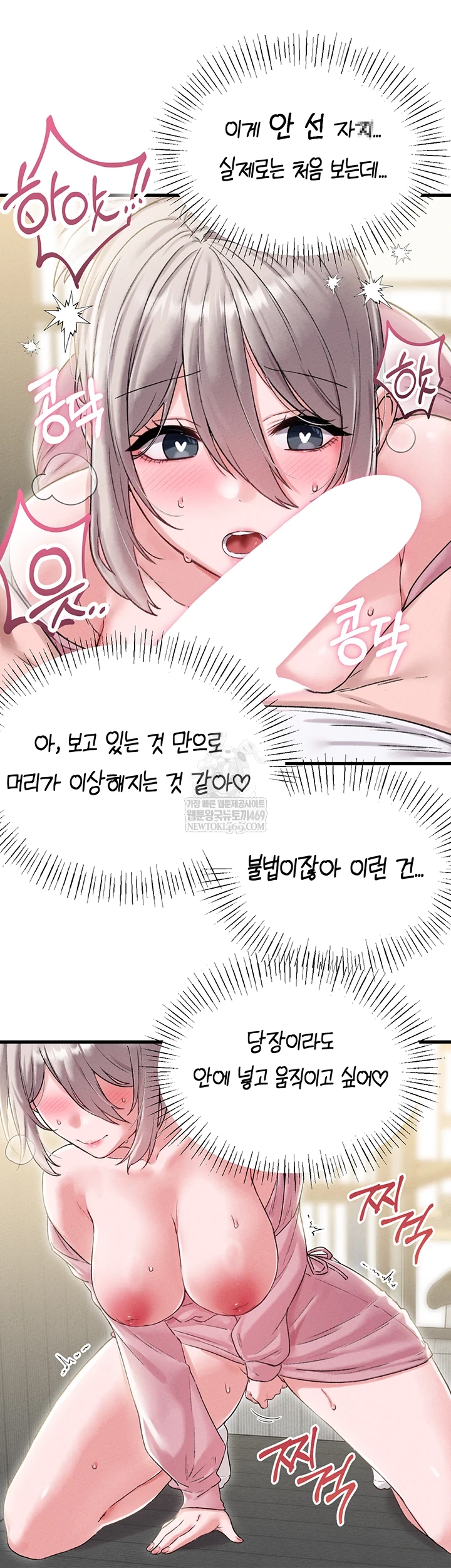 18+ The Reincarnated Man Raw Chapter 44 page 25