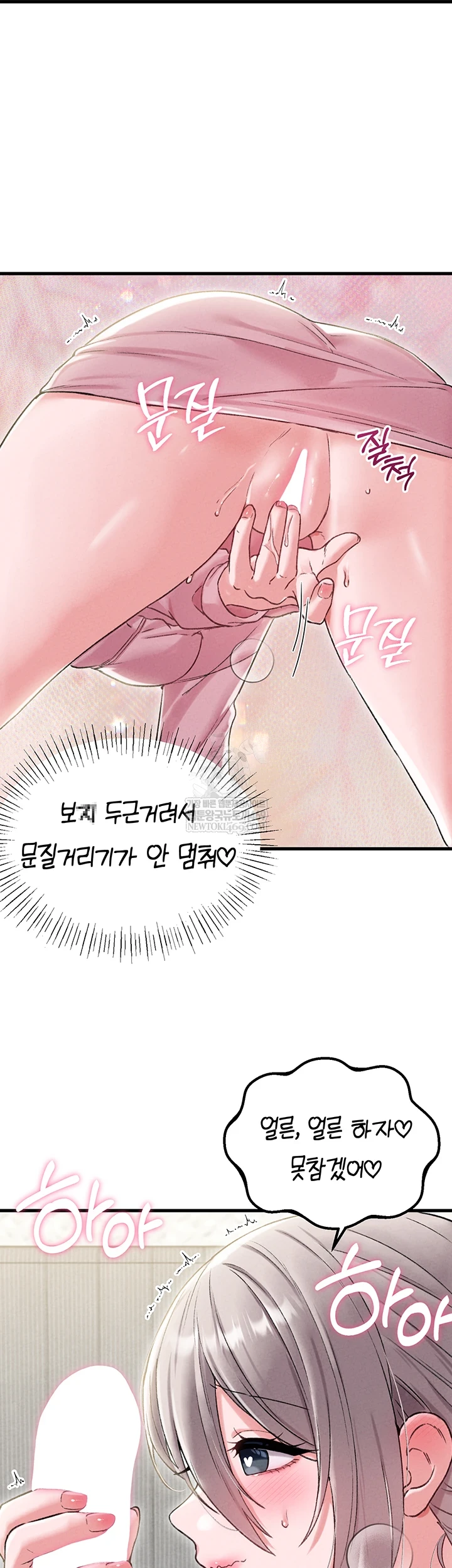 18+ The Reincarnated Man Raw Chapter 44 page 26