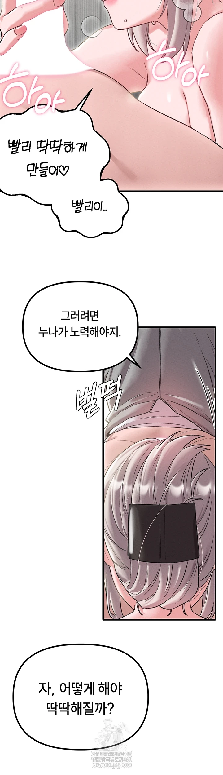 18+ The Reincarnated Man Raw Chapter 44 page 27