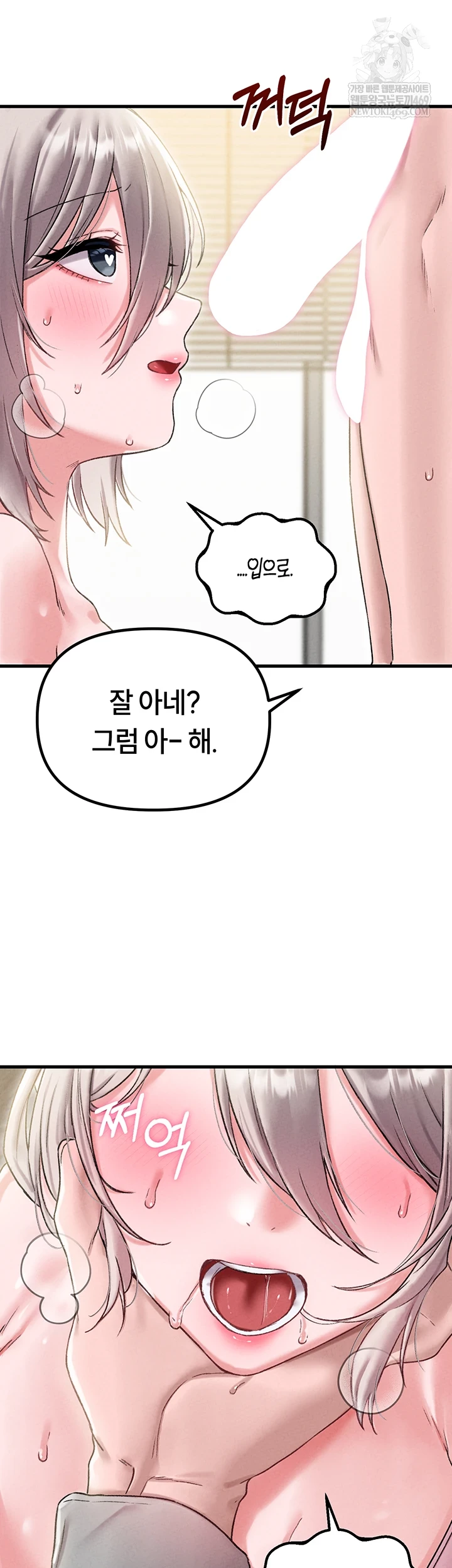 18+ The Reincarnated Man Raw Chapter 44 page 28