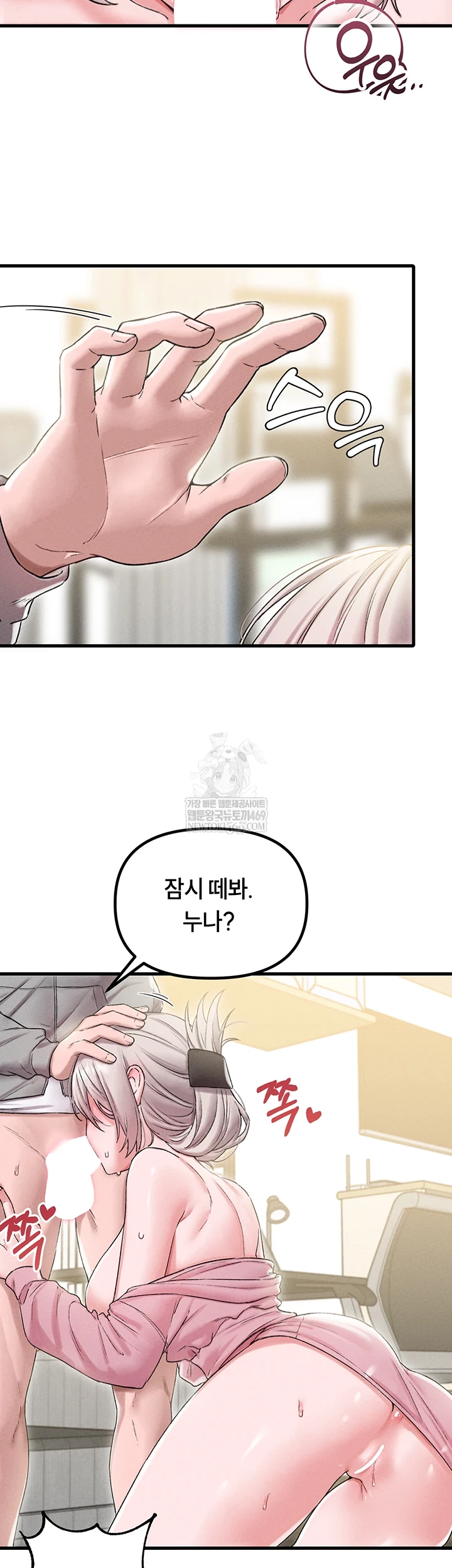 18+ The Reincarnated Man Raw Chapter 44 page 35