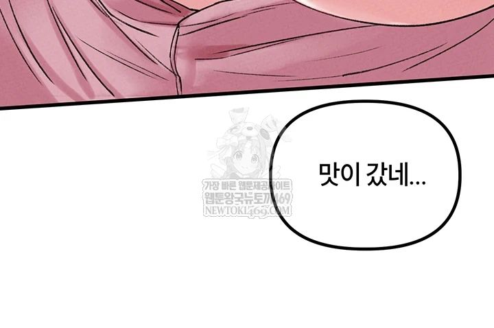 18+ The Reincarnated Man Raw Chapter 44 page 38