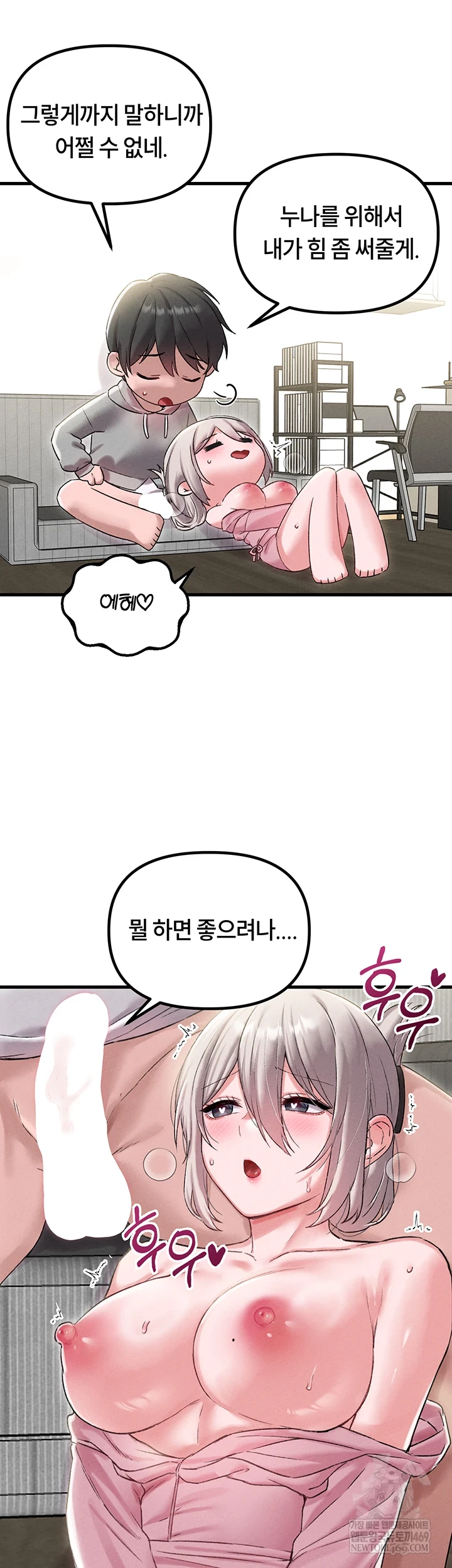 18+ The Reincarnated Man Raw Chapter 44 page 48