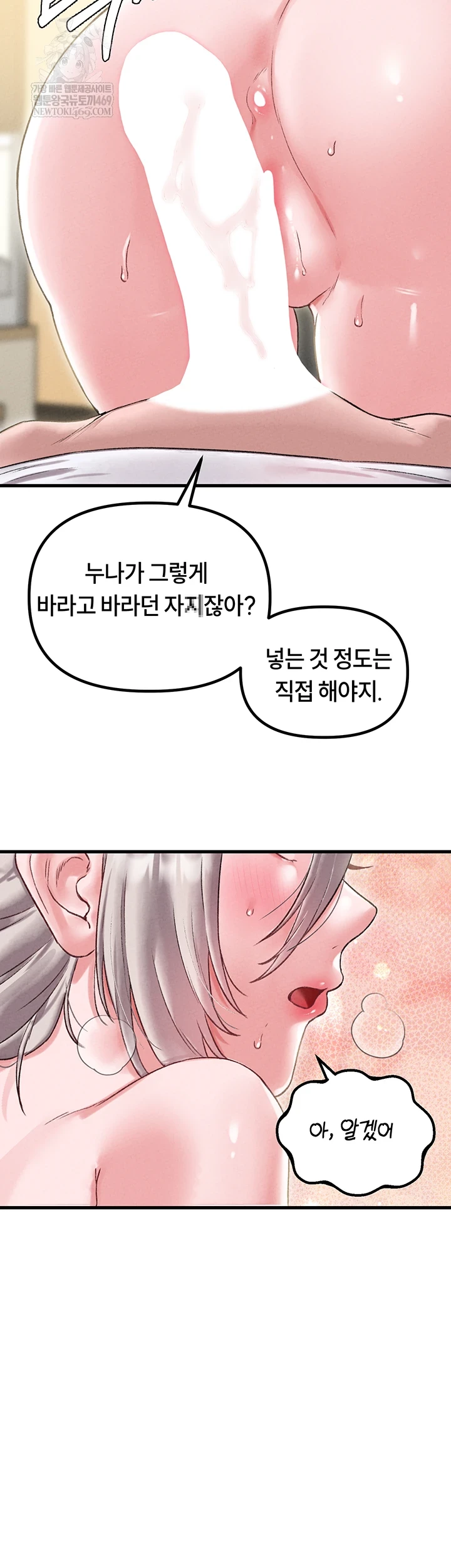 18+ The Reincarnated Man Raw Chapter 44 page 51